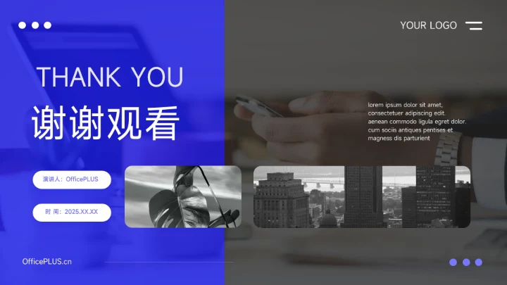 蓝色多图部门工作总结PPT模板