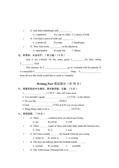 小升初英语全真模拟试卷(六).docx