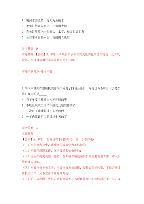 2022年02月2022山东青岛市市南区卫生健康局所属部分事业单位公开招聘17人押题训练卷第0版