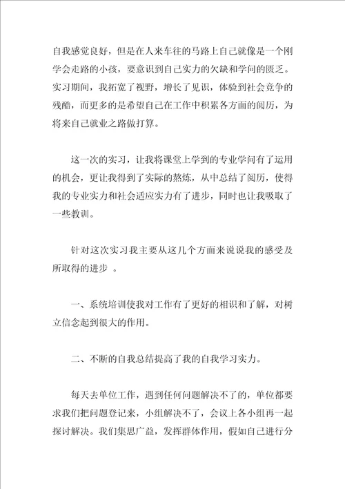 金工实习报告总结钳工