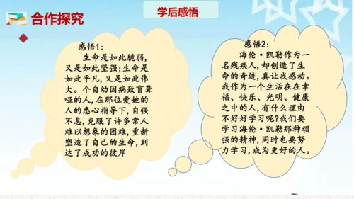 第11课 《再塑生命的人》课件