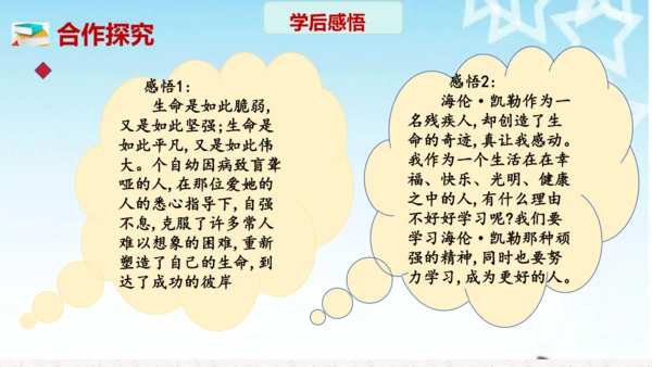 第11课 《再塑生命的人》课件