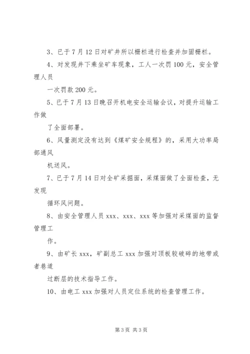 安全形势分析报告2 (3).docx