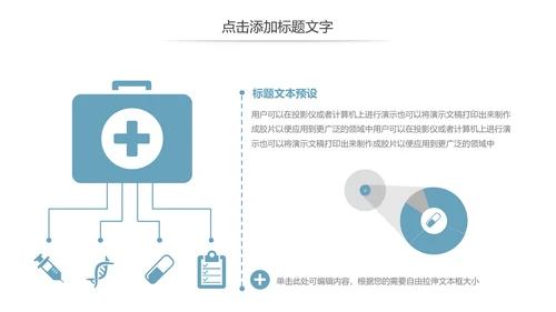 基因生物化学医疗医学DNA学术研究报告PPT模板