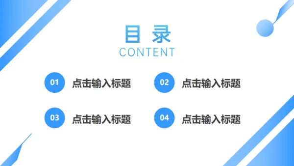 学校教师说课教案学情分析教育通用PPT模板