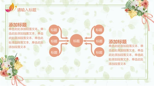 青春起航师恩难忘感恩教师节通用PPT课件
