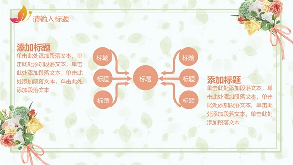 青春起航师恩难忘感恩教师节通用PPT课件