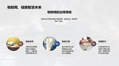 3D风其他行业教学课件PPT模板