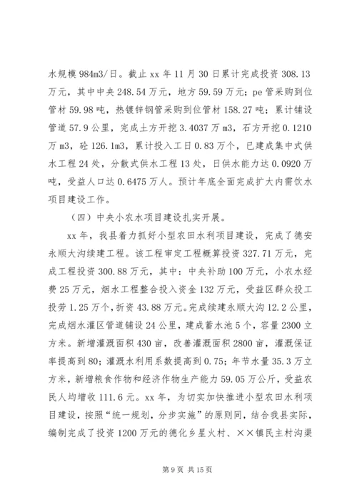 水务局工作总结及工作计划总结.docx