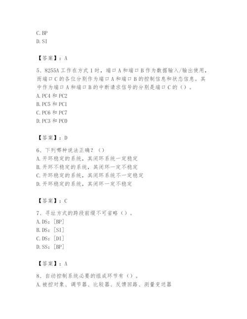 2024年国家电网招聘之自动控制类题库精品【有一套】.docx