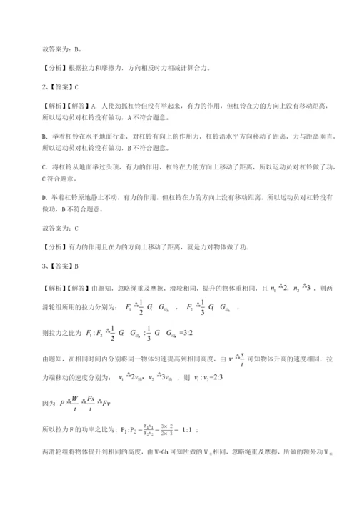 广西南宁市第八中学物理八年级下册期末考试章节训练试卷（含答案详解）.docx