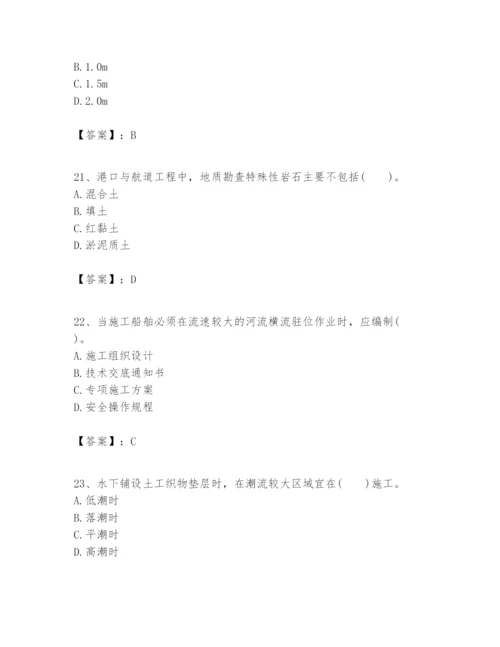 2024年一级建造师之一建港口与航道工程实务题库附完整答案【典优】.docx