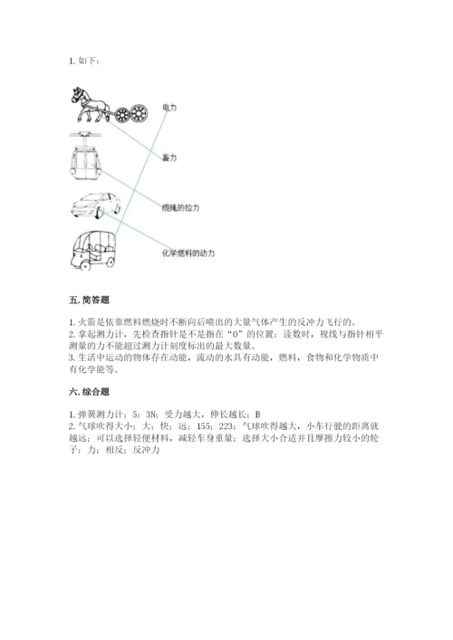 教科版四年级上册科学第三单元 运动和力 测试卷精品【预热题】.docx