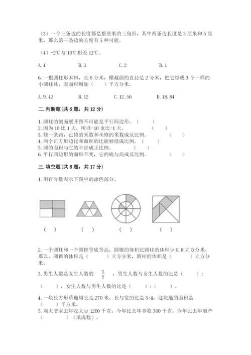 常熟市六年级下册数学期末测试卷精选.docx