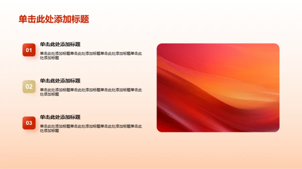 红色主题教育PPT