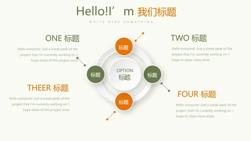 创意吉他动态PPT