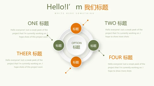 创意吉他动态PPT