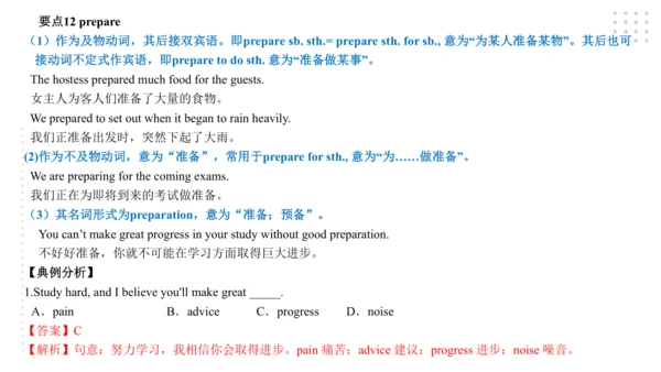 Module 6 Eating together 模块小结课件（共44张PPT）