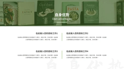 绿色简约风学生会竞选PPT模板
