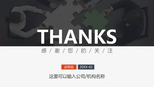 公司企业售后客户关怀PPT培训课件