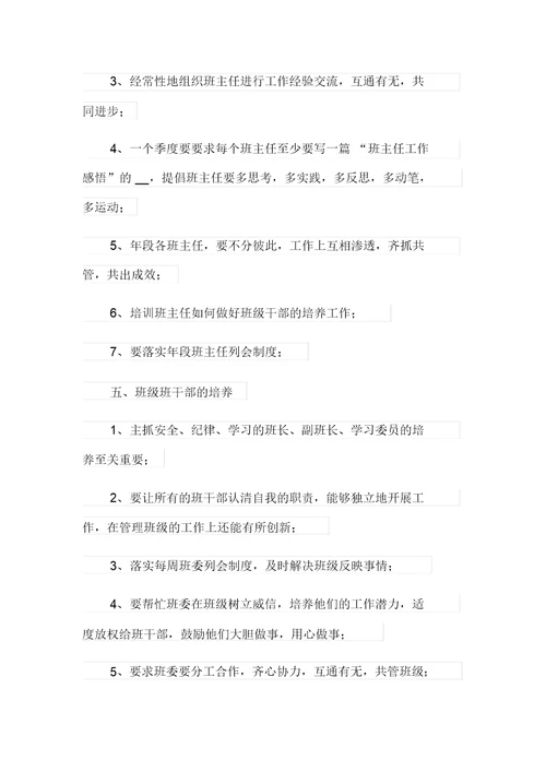 2021年有关学校建议书五篇