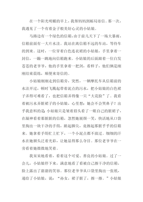 这件事感动了我作文.docx