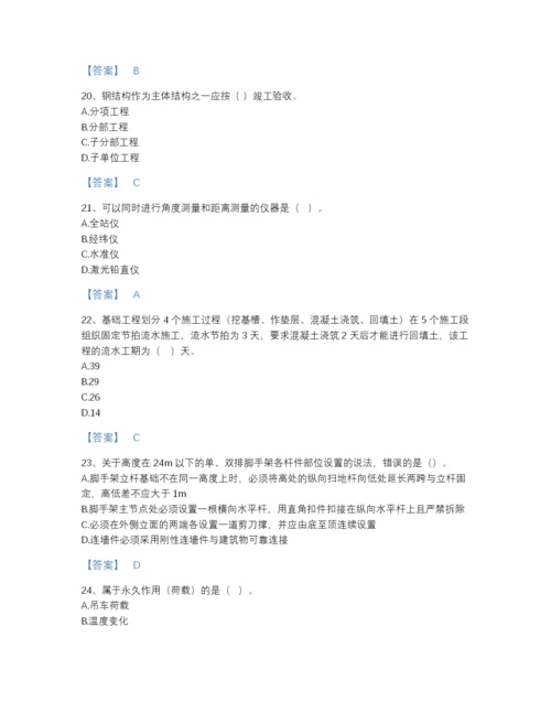 2022年江苏省二级建造师之二建建筑工程实务自我评估试题库带答案下载.docx
