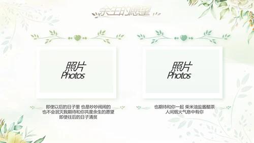 我们的婚礼纪念册电子相册动态PPT模板
