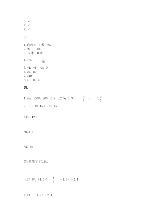 辽宁省【小升初】小升初数学试卷含答案【预热题】.docx