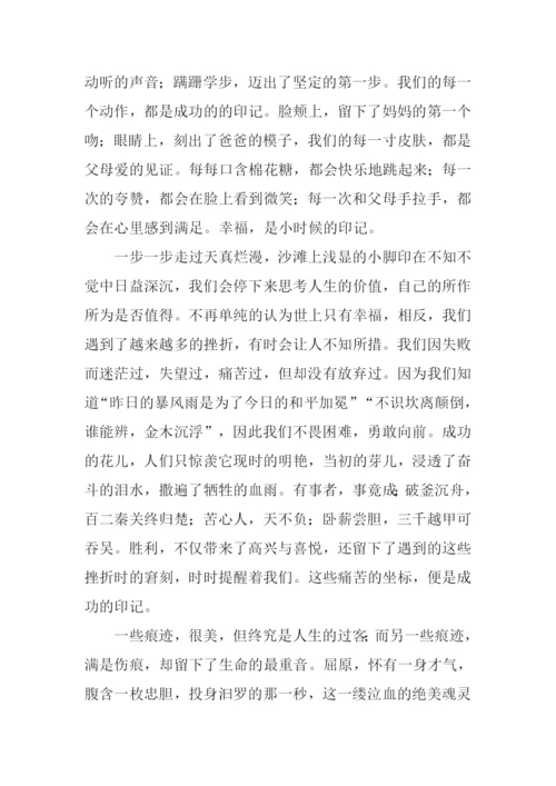 痕迹作文800字-30.docx