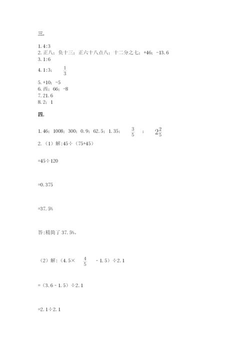 济南市外国语学校小升初数学试卷附答案（综合题）.docx