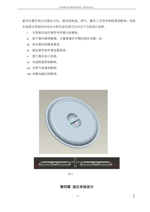 饭盒的设计毕业设计.docx