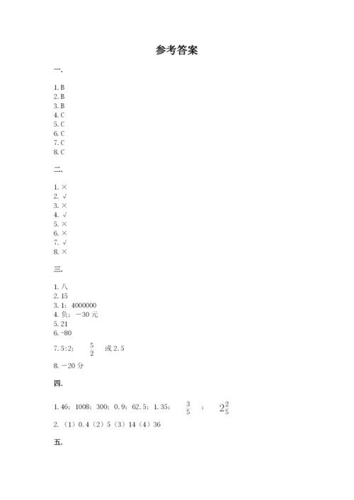 四川省【小升初】2023年小升初数学试卷附答案【典型题】.docx