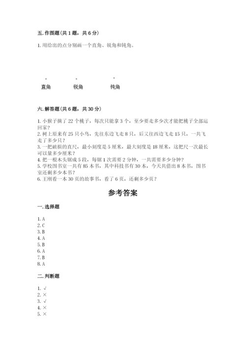 小学数学二年级上册期中测试卷及参考答案【典型题】.docx