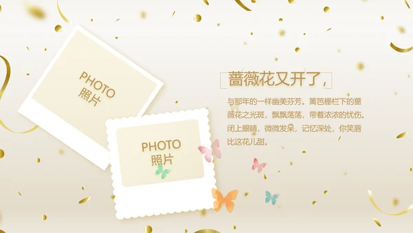 金色时尚生日快乐纪念册电子相册动态PPT模板