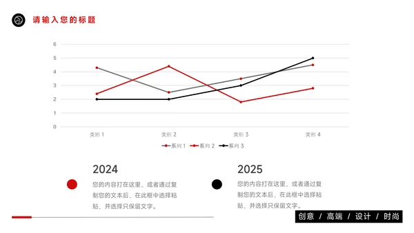 红色商务图文管理制度培训PPT模板