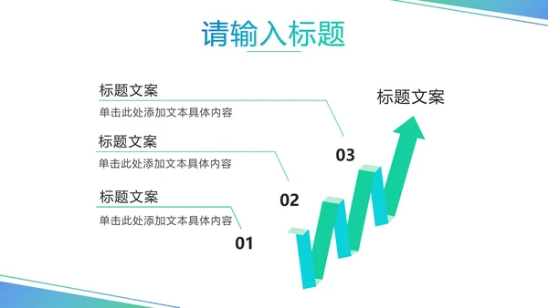 蓝绿色几何开题报告答辩PPT模板