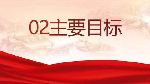 红色党建党支部党员主题党日微党课PPT模板
