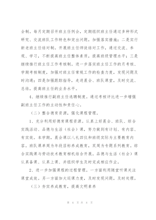 教师年度德育工作计划2022年.docx