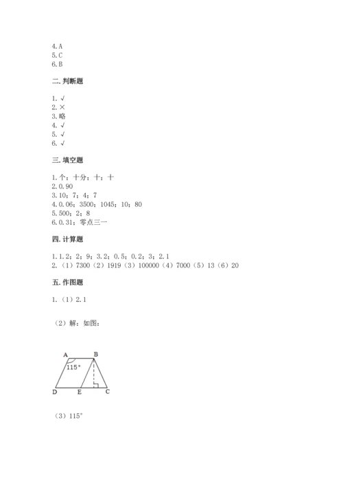 小学四年级下册数学期末测试卷及完整答案【全优】.docx