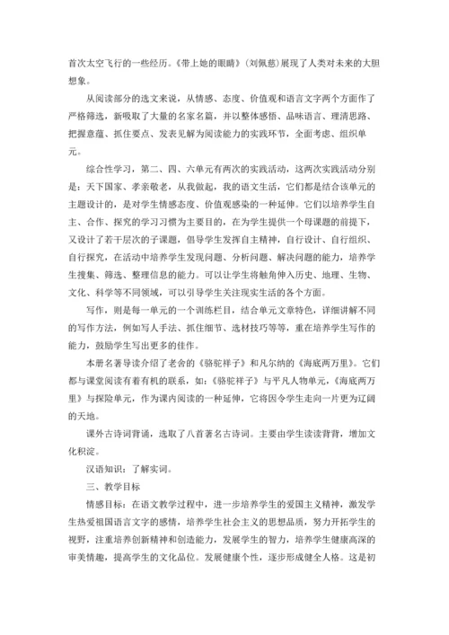 语文教学工作计划范文怎么写5篇通用.docx