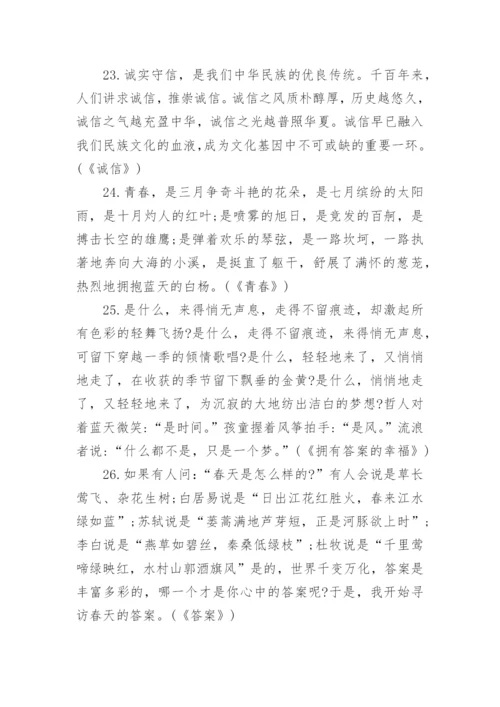 高考语文作文万能开头与结尾集锦.docx