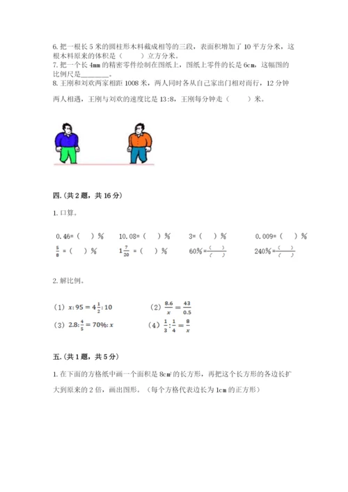 北京版数学小升初模拟试卷精品（含答案）.docx