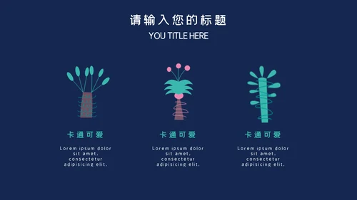手绘剪纸卡通少儿英语教学通用PPT课件模板