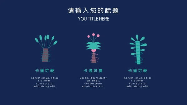 手绘剪纸卡通少儿英语教学通用PPT课件模板