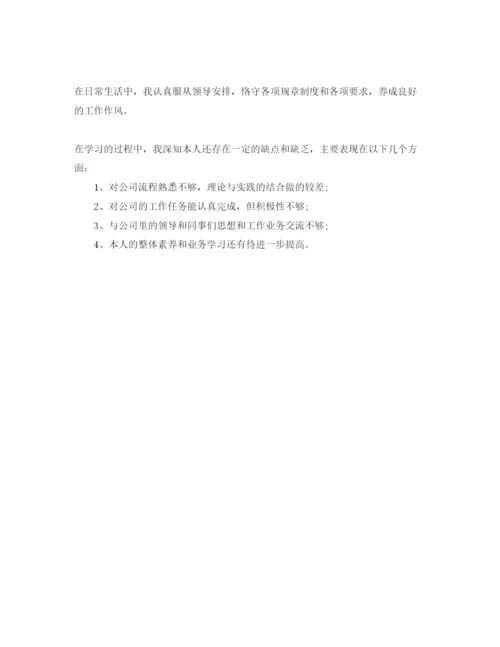 精编五篇卫校应届毕业生自我鉴定的参考范文.docx