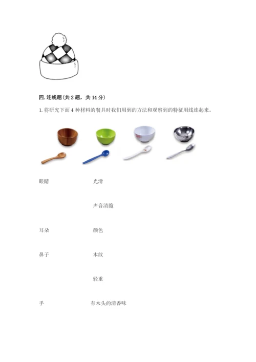 教科版小学二年级上册科学期末测试卷带答案（黄金题型）.docx