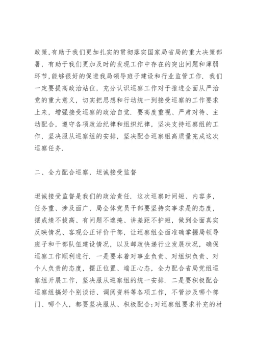 在巡察工作动员会上的表态发言2020.docx