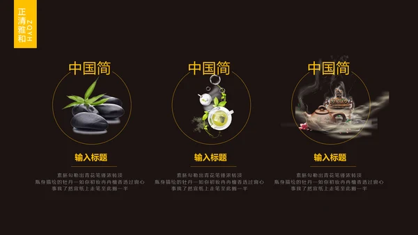 普洱茶-茶道茶文化通用PPT模板