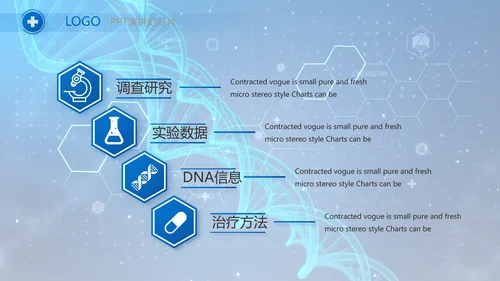 生物基因细胞DNA医疗医学视频PPT含MP4